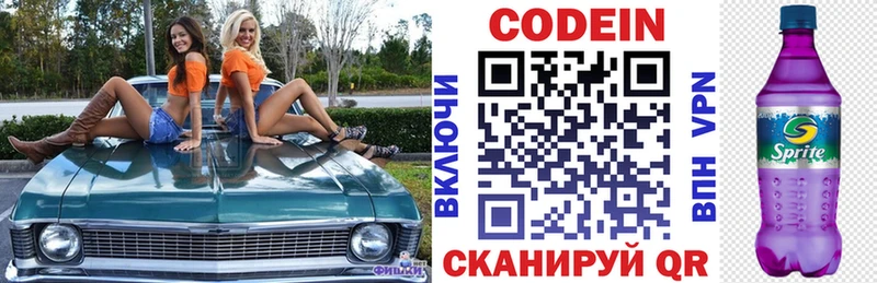 Кодеиновый сироп Lean Purple Drank где купить сайты даркнета официальный сайт Нальчик