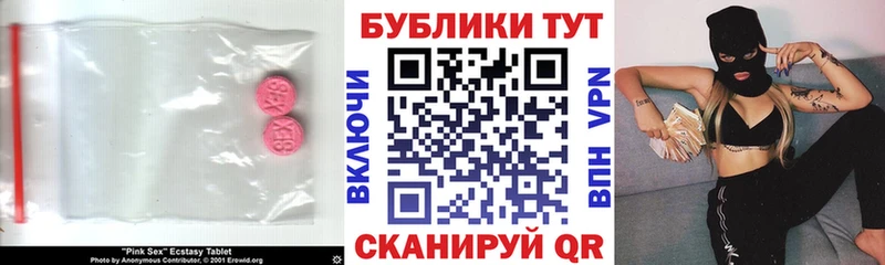 Экстази 300 mg  MEGA зеркало  Нальчик 