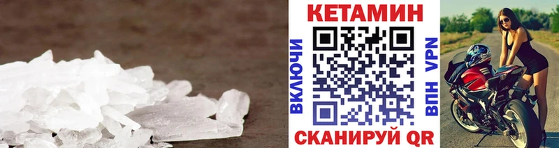 КЕТАМИН VHQ  Нальчик 