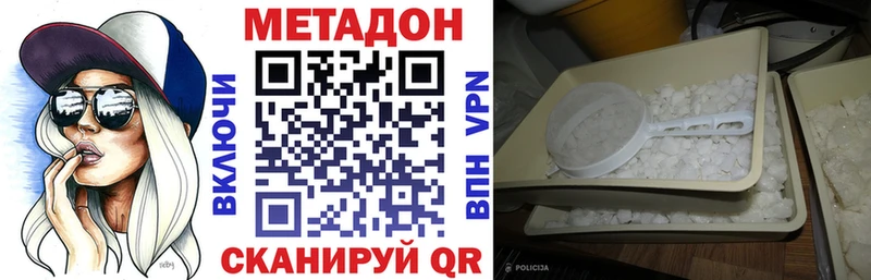 МЕТАДОН methadone  Нальчик 